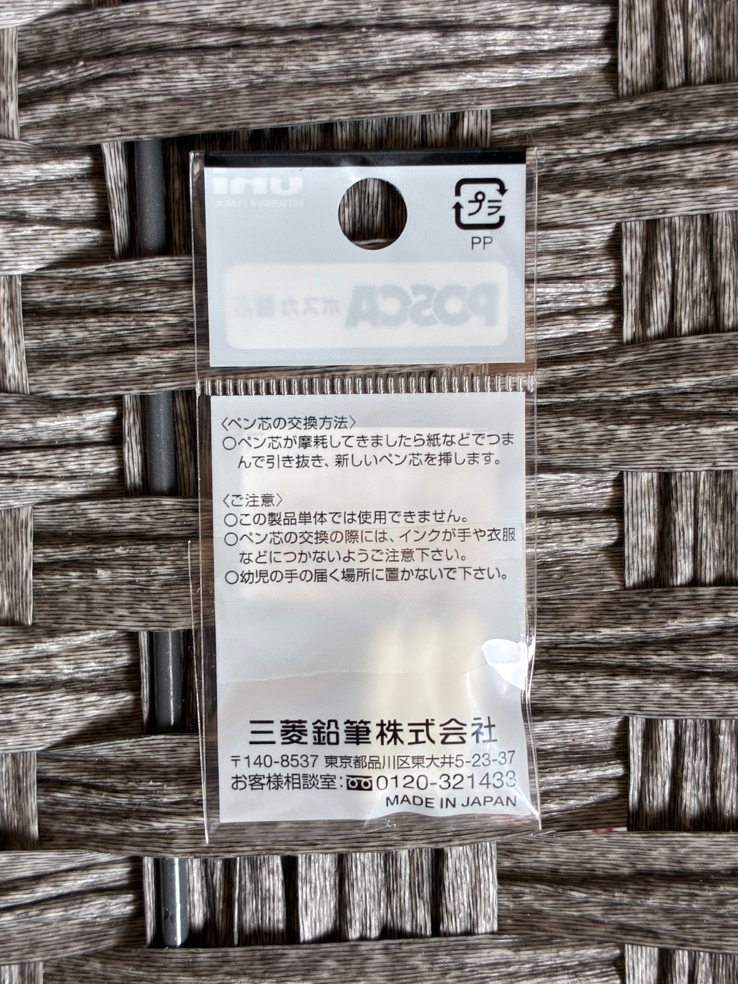 UNI POSCA PCR-5 3PC REPLACEMENT NIBS PC-5M
