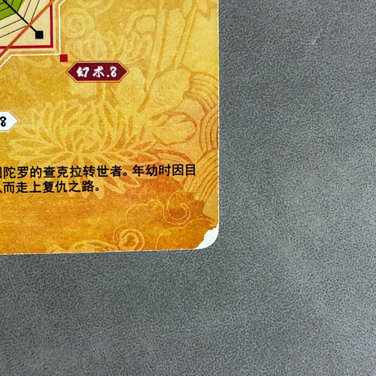 CHINESE NARUTO TRADING CARDS - SASUKE UCHIHA - HY-CP-005