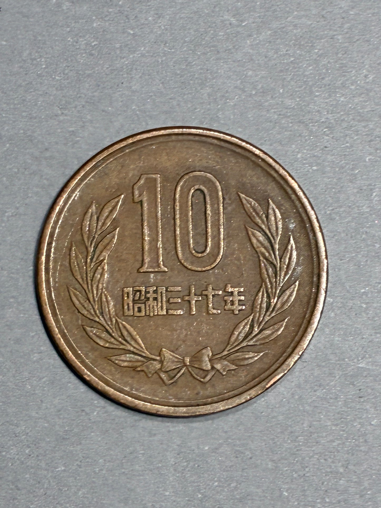 UNKNOWN YEAR JAPAN 10 YEN BRONZE COIN FT. PHOENIX HALL - CIRCULATED