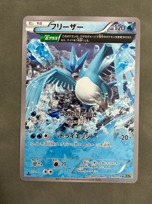 Articuno 016/078 Japanese 2015 Pokémon TCG