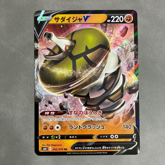 POKEMON TCG SANDACONDA V JAPANESE 043/070 2021