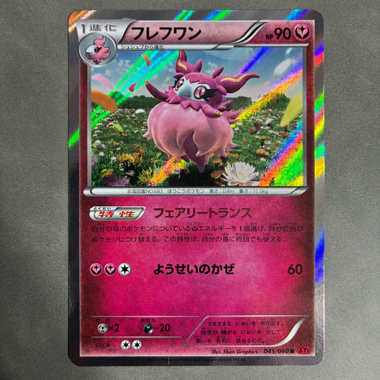 POKEMON TCG AROMATISSE 045/060 HOLO JAPANESE 2013
