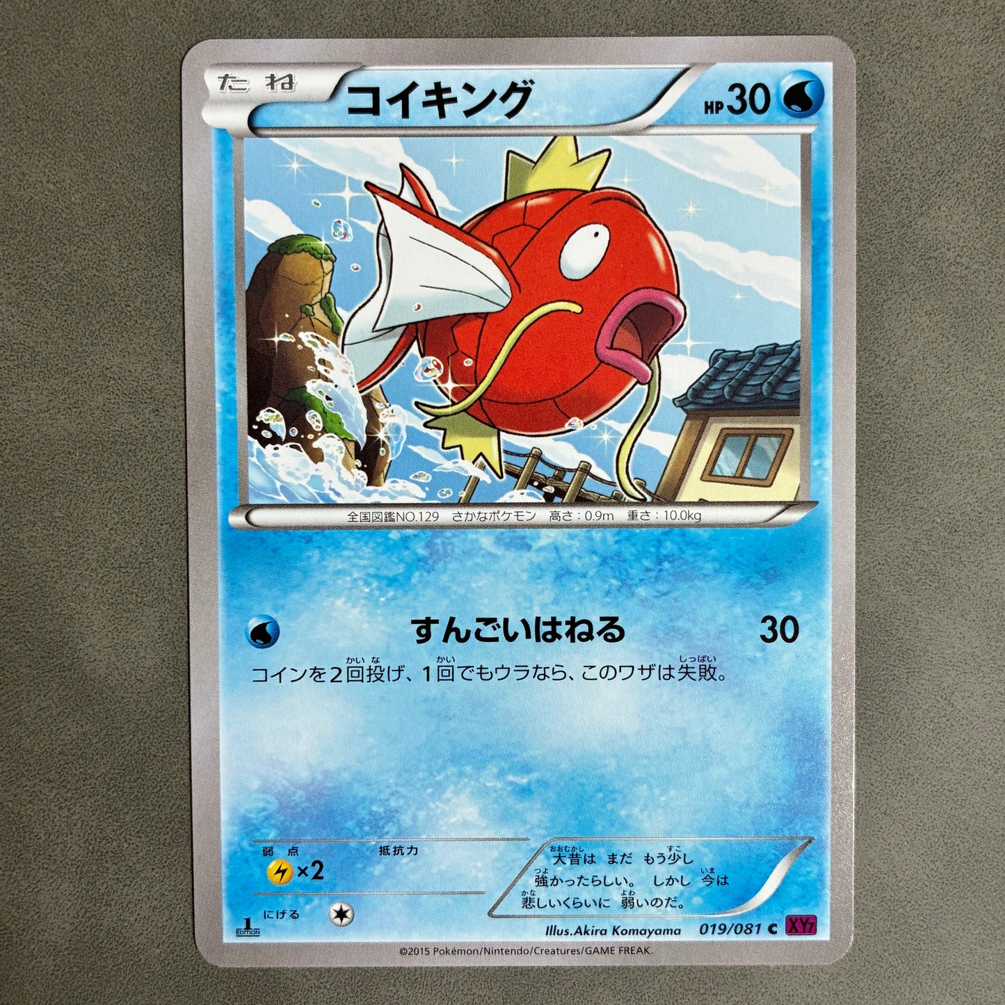 POKEMON TCG MAGIKARP 019/081 2015 JAPANESE 1ST EDITION