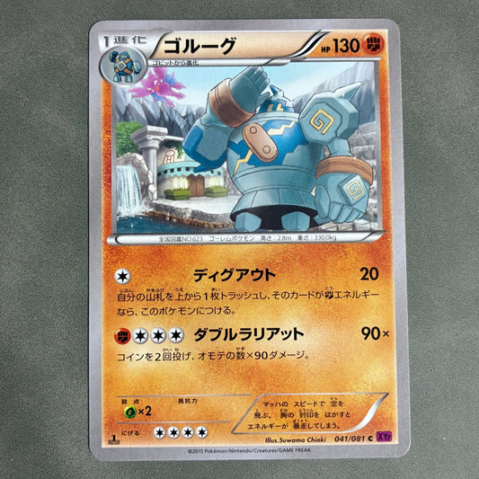 POKEMON TCG GOLURK 041/081 JAPANESE 2015 1ST EDITION