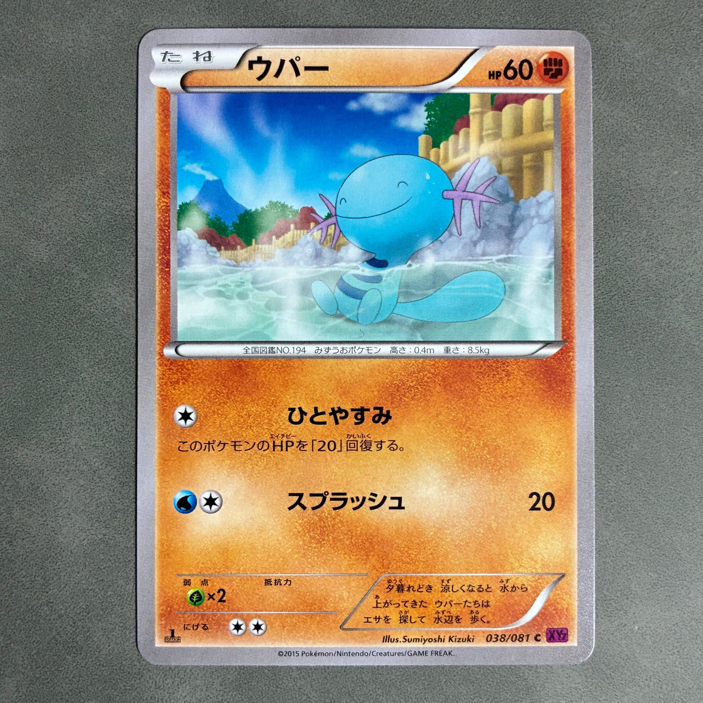 POKEMON TCG WOOPER 038/081 JAPANESE 2015 1ST EDITION