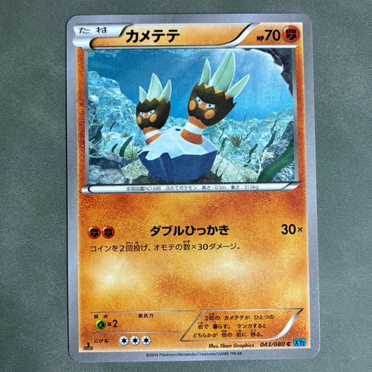 POKEMON TCG BINACLE 043/080 JAPANESE 2014 1ST EDITION
