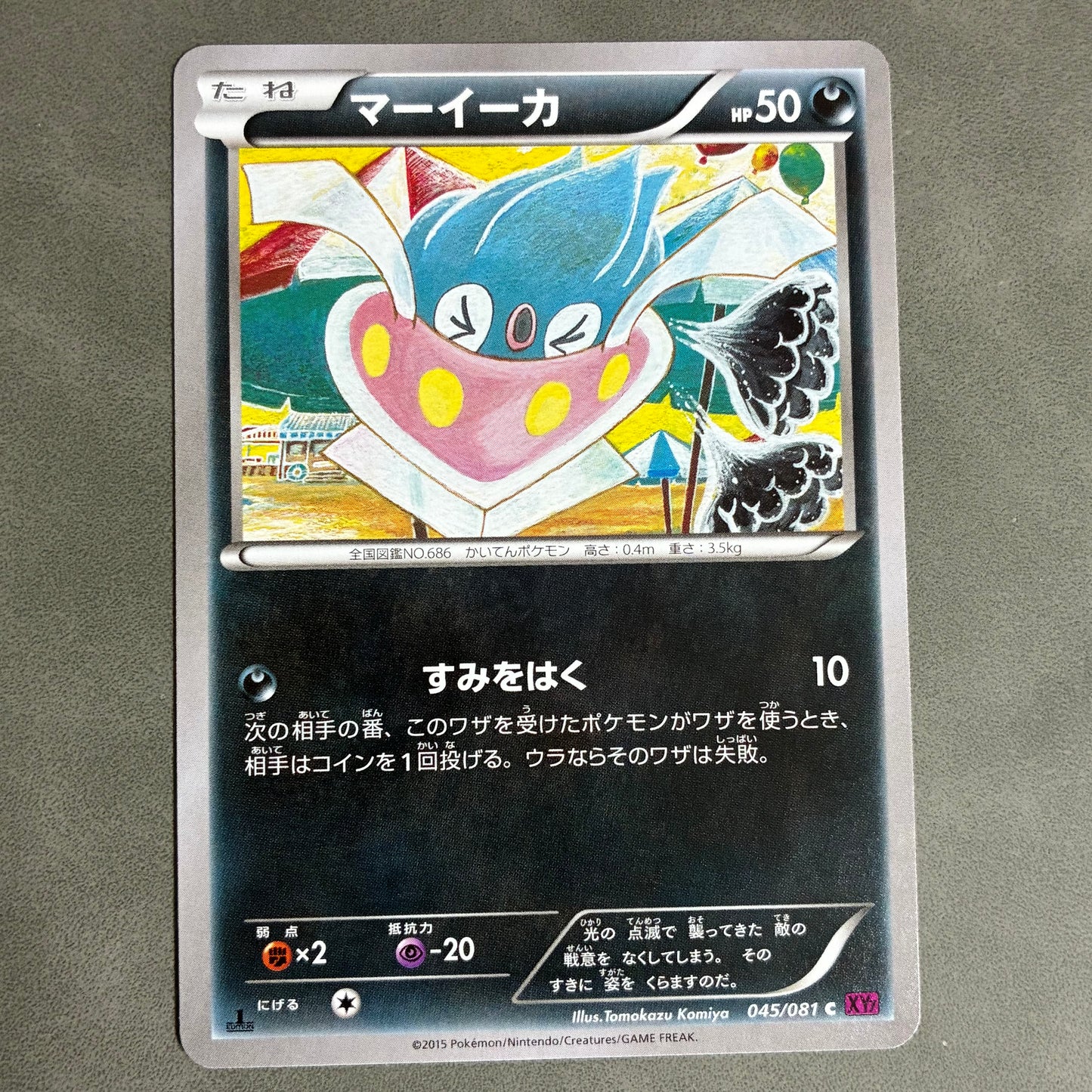 POKEMON TCG INKAY 045/081 2015 JAPANESE 1ST EDITION