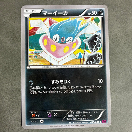 POKEMON TCG INKAY 045/081 2015 JAPANESE 1ST EDITION