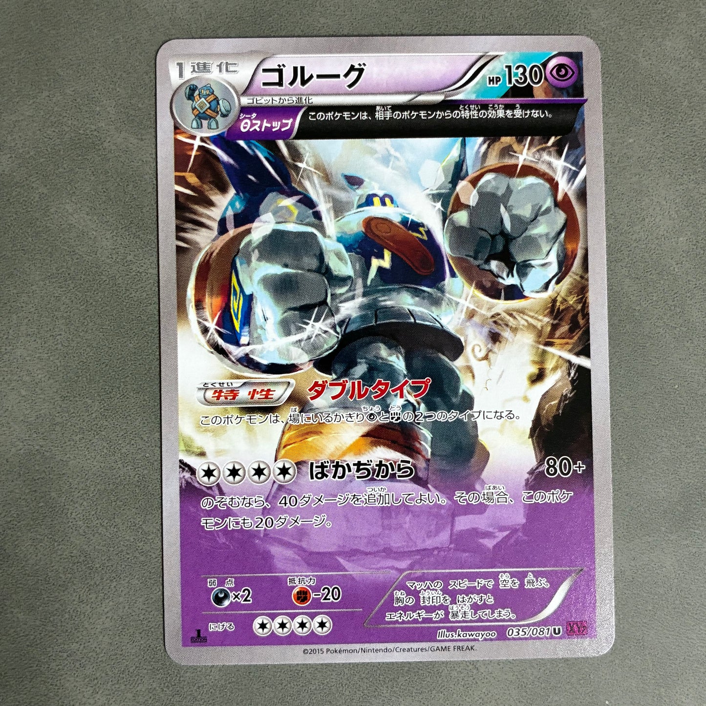 POKEMON TCG GOLURK 035/081 2015 JAPANESE 1ST EDITION