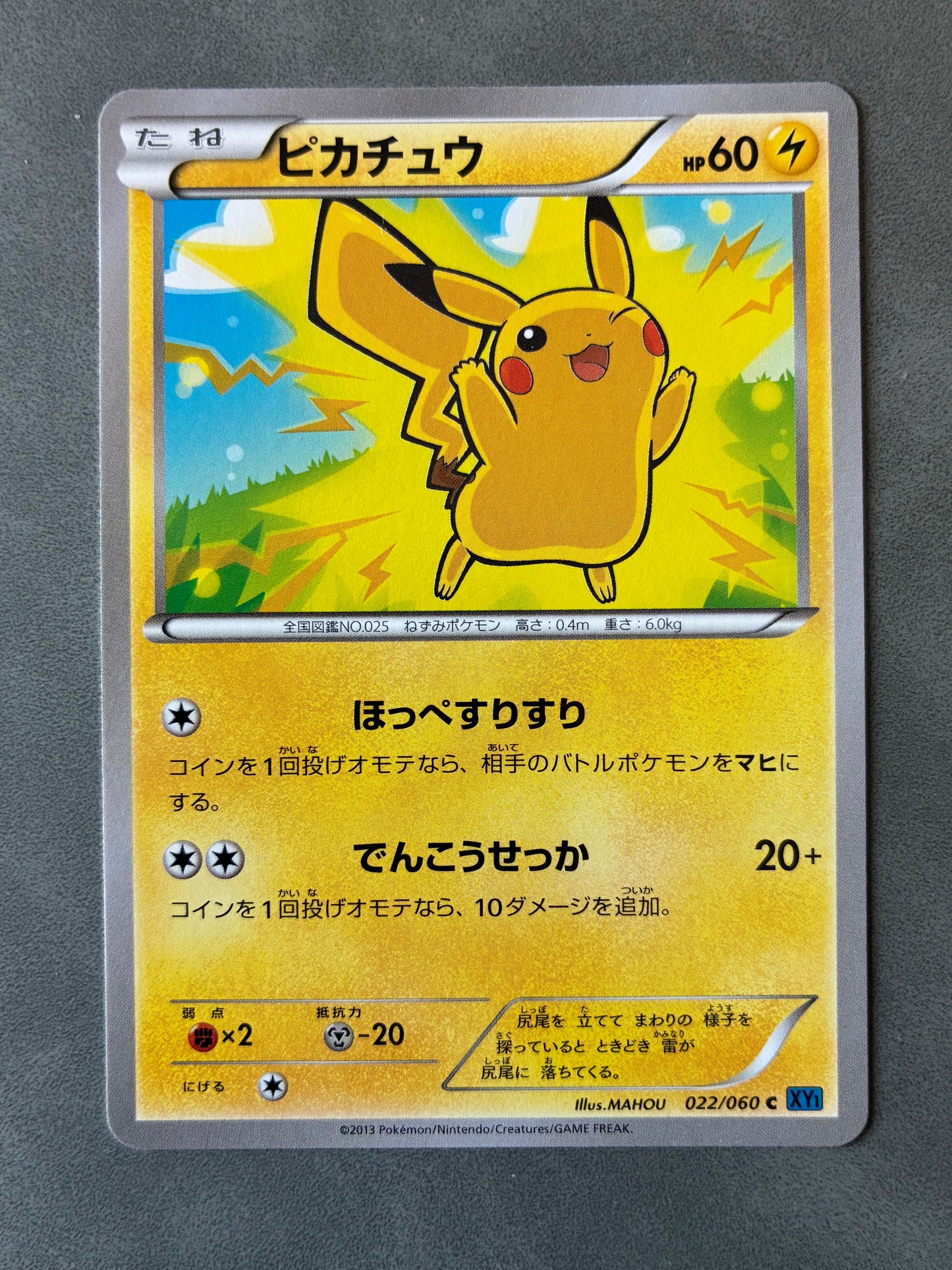 2013 POKEMON TCG PIKACHU 022/060 JAPANESE