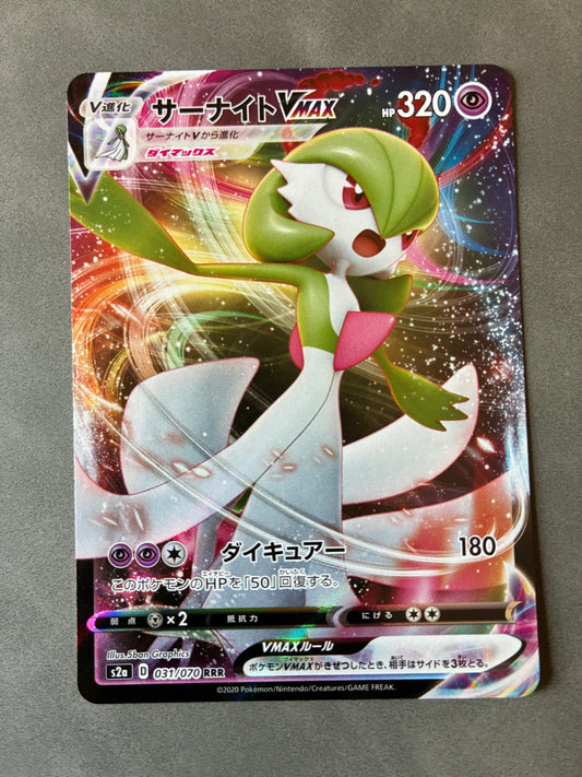 2020 POKEMON TCG GARDEVOIR VMAX 031/070 HOLO JAPANESE