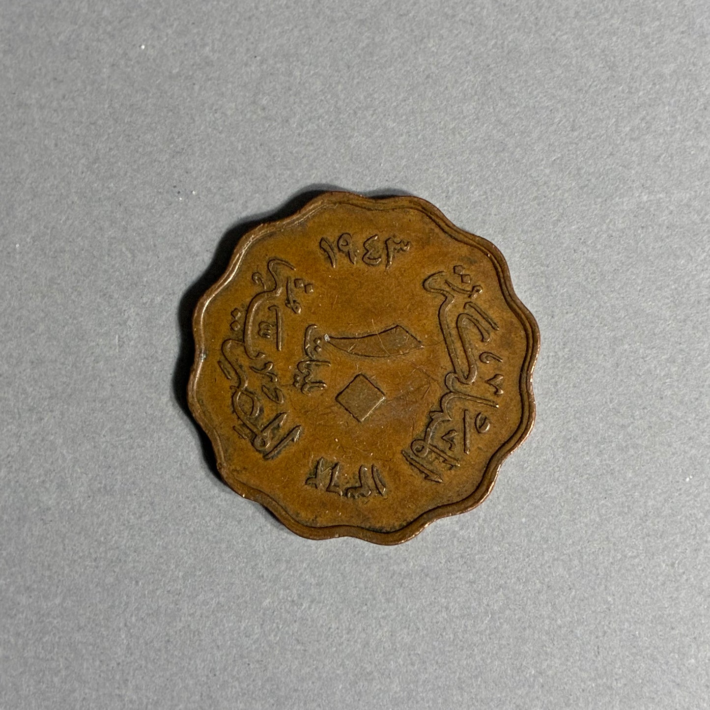 1943 EGYPT 10 MILLEMES