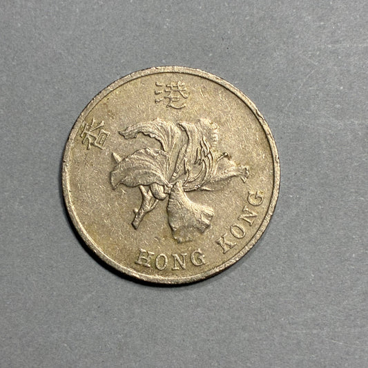 1995 HONG KONG 1 DOLLAR