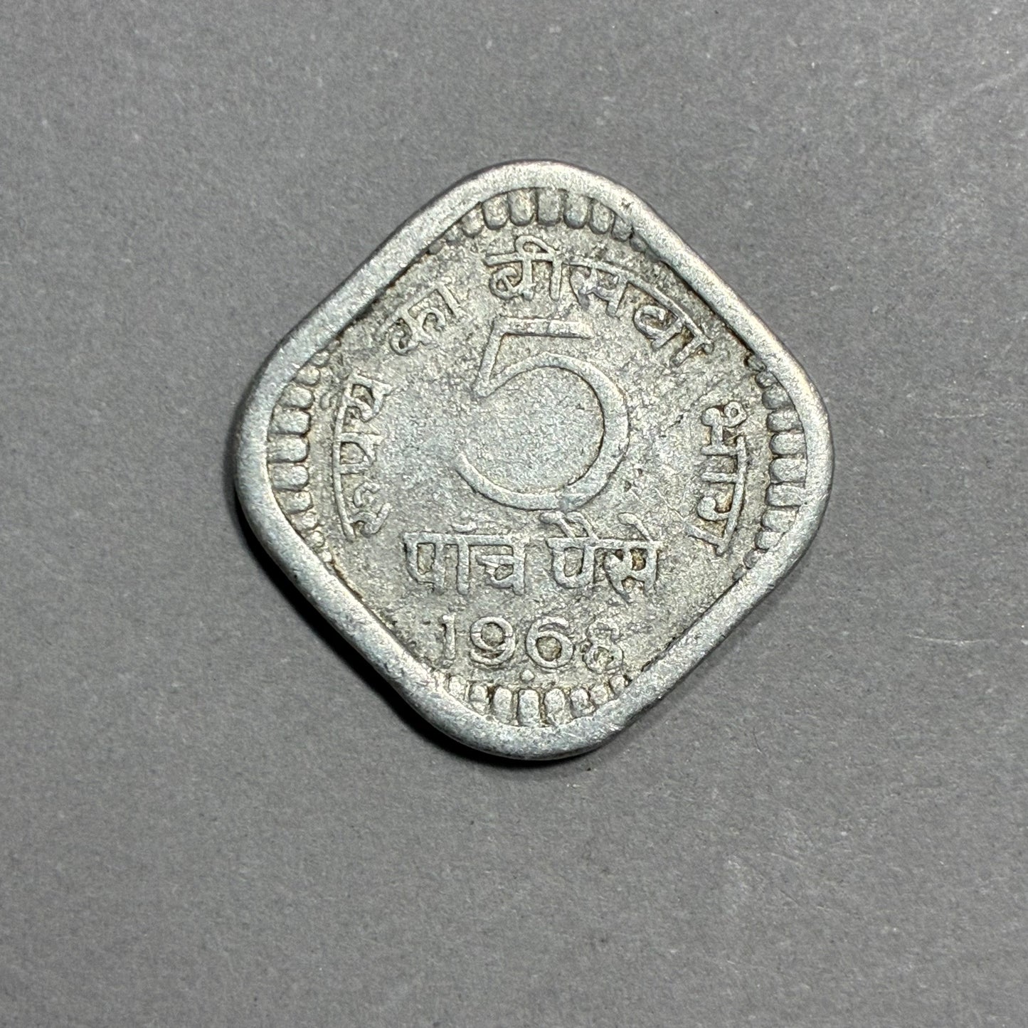 1968 INDIA 5 PAISE