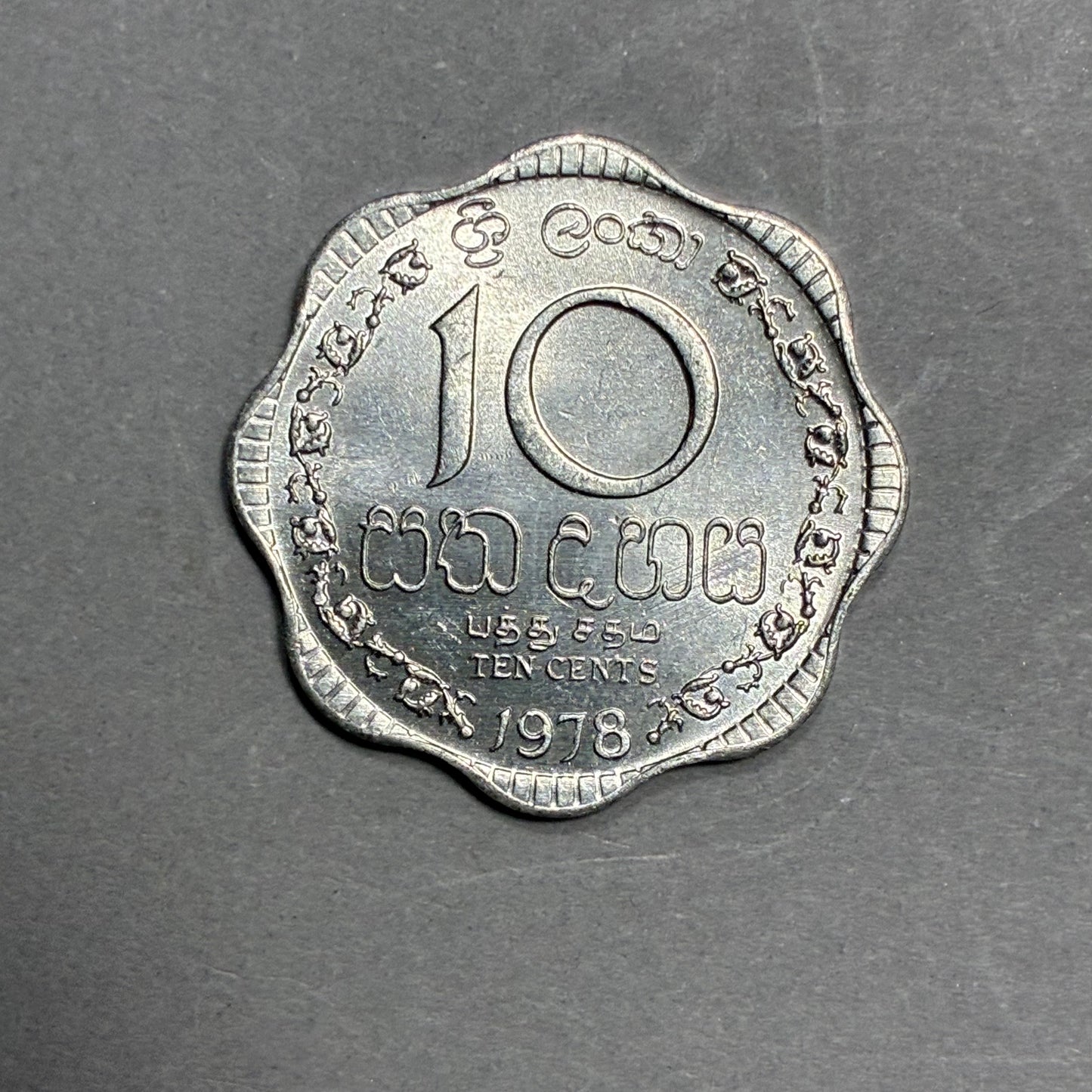 1978 SRI LANKA 10 CENTS