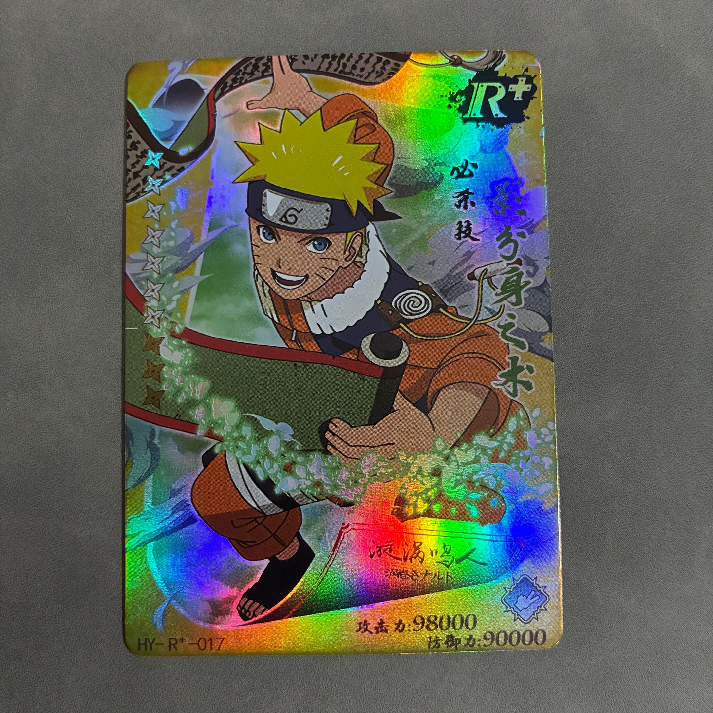 CHINESE NARUTO TRADING CARDS - NARUTO - HY-R+-017