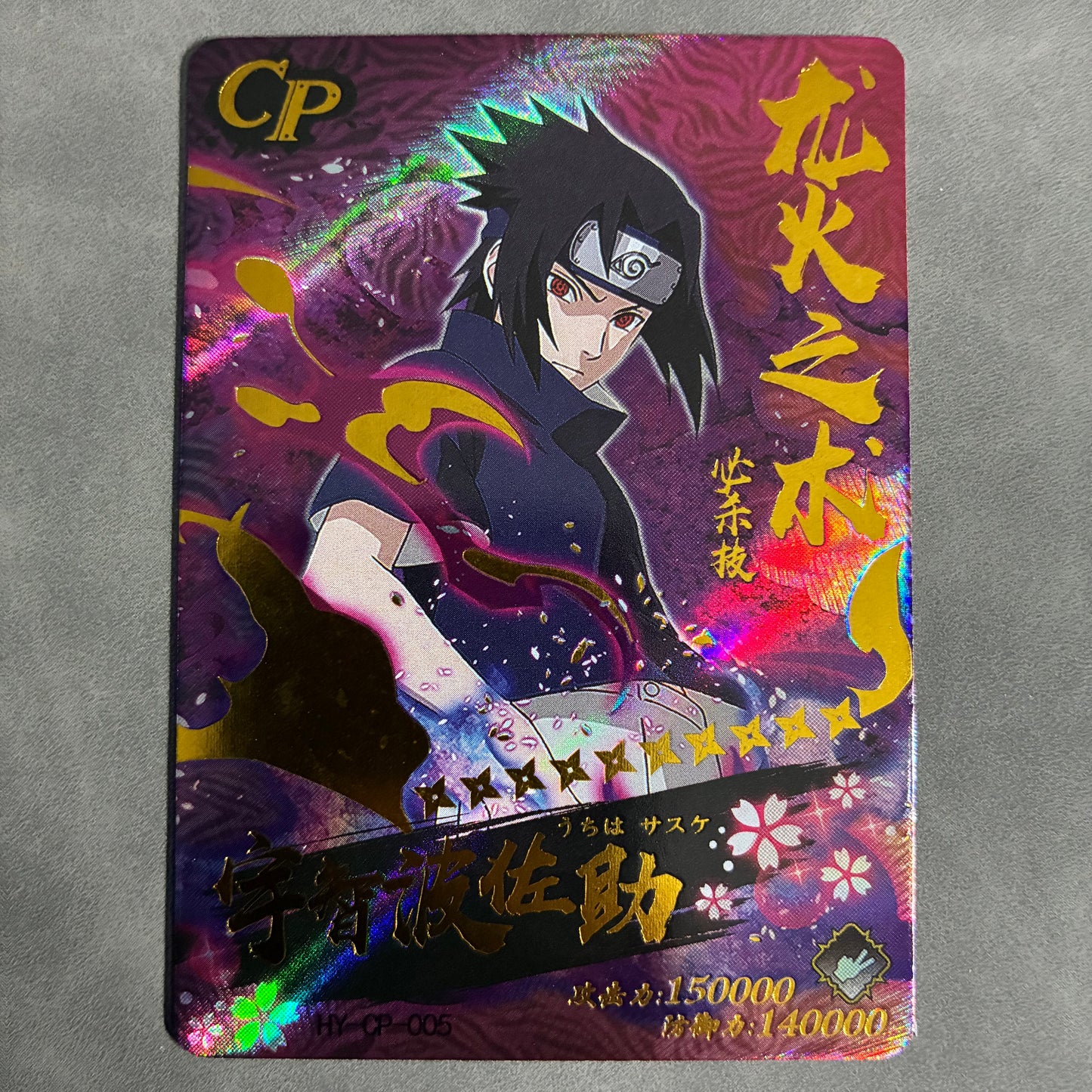 CHINESE NARUTO TRADING CARDS - SASUKE UCHIHA - HY-CP-005