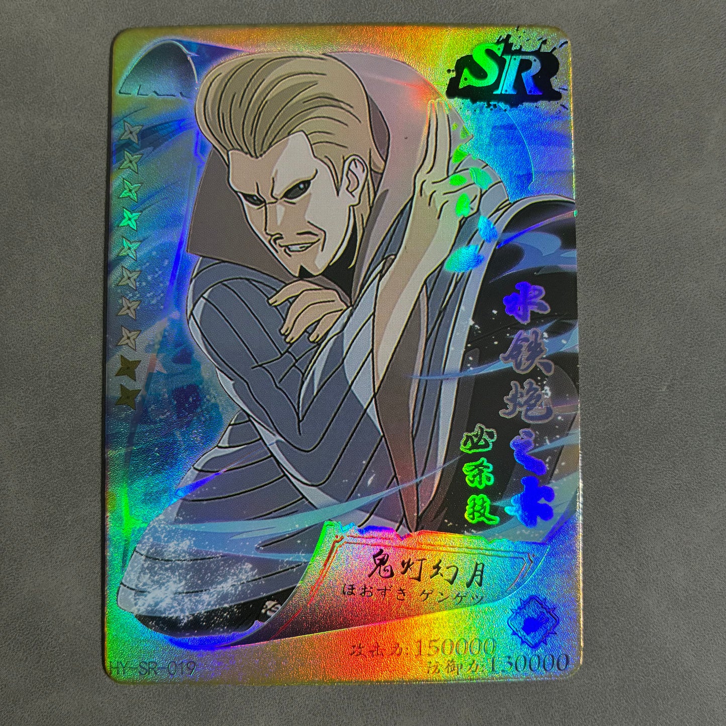 CHINESE NARUTO TRADING CARDS - GENGETSU HOZUKI - HY-SR-019